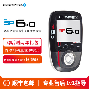 COMPEX SP6.0进口智能无线肌肉电刺激健身塑形锻炼筋膜放松按摩仪