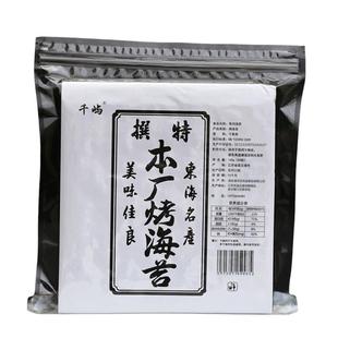 千屿寿司海苔 手卷饭团日料紫菜包饭专用寿司皮 商用烤海苔片50张
