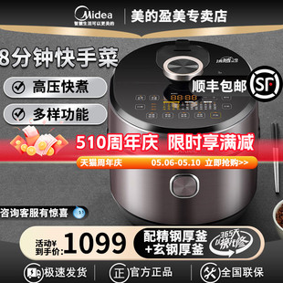 美 S682N IH电压力锅家用6L大容量高压锅8分钟浓香电饭煲线下同款