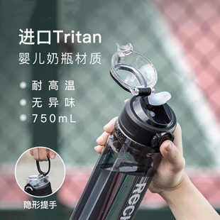 tritan健身耐高温塑料防摔便携运动水壶男生大容量吸管户外水杯