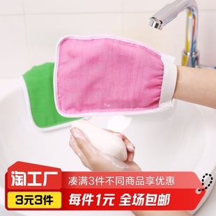手带式 搓澡巾1个装