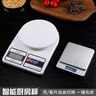 奶茶店专用高精准厨房秤烘焙电子克称小型食物计量克度称重器商用