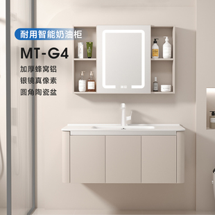 德国Mootyle G4奶油浴室柜组合一体陶瓷盆卫生间台面洗手盆太空铝