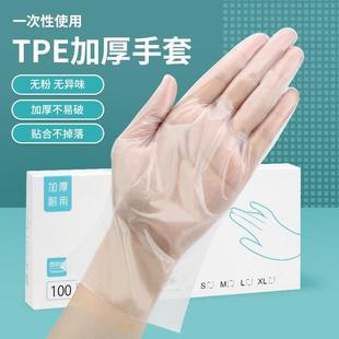 一次性手套食品级防护透明加厚手套薄膜手套 一次性防护手套