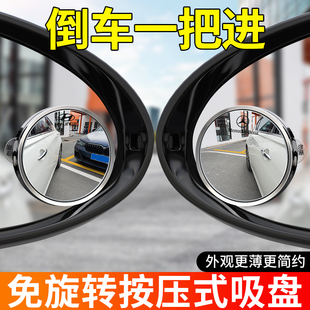 小圆镜后视镜汽车倒车神器盲区辅助镜反光镜360度吸盘式 超清镜子