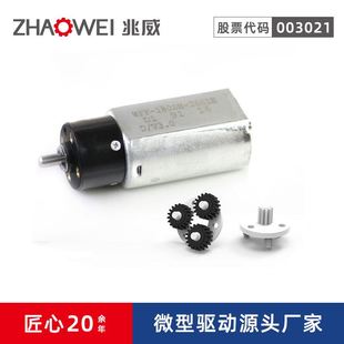 现货16mm微型直流减速电机3v小马达低噪音适用窗帘洁面仪微型电机