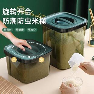 家用米桶防虫防潮密封厨房米缸米箱装 大米收纳盒储米桶面粉储存罐