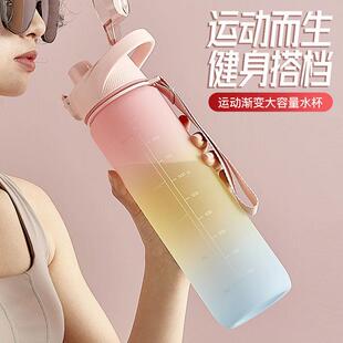 渐变色超大容量便携塑料水杯男女运动吸管杯子高颜值学生健身水壶