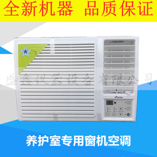 养护室空调 养护室专用空调 养护室窗机空调 标养室专业制冷空调