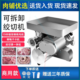 绞肉机商用大功率绞切台式 电动不锈钢多功能大型灌肠肉铺用打肉机