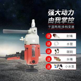 北京双高大功率空调水钻机钻孔机160手持金刚石工程钻机正品 包邮