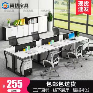 办公家具办公桌工位办公桌椅组合屏风办公桌四人办公电脑桌带线槽