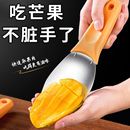 切芒果专用刀不锈钢西瓜切块切丁挖勺去皮工具削芒果刀水果分割器