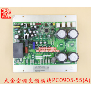 PC0905 ETC730971 大金空调配件变频板 S6620 RZP250SY1
