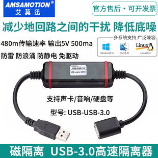 USB工业级隔离器usb usb信号数字电源安全ADUM3160隔离模块