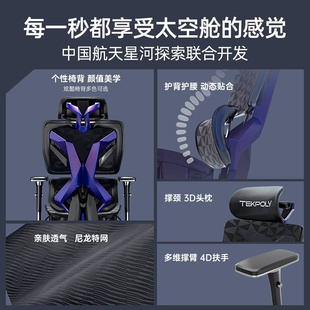 新款 泰克堡垒泰克X6电竞椅游戏椅人体工学电脑椅子久坐舒服永艺办