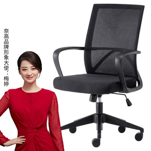 办公电脑椅家用网布舒适透气椅家用书房椅简约休闲椅职员培训转椅