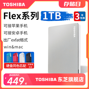 flex air硬盘2t 东芝移动硬盘1t mac苹果手机 macbook 4tb pro