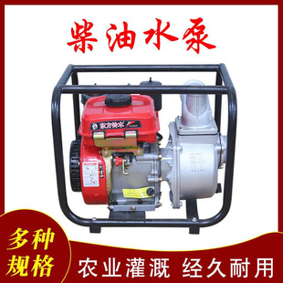 小型柴油汽油抽水泵2寸3寸高扬程汽油机自吸消防泵农田灌溉抽水机