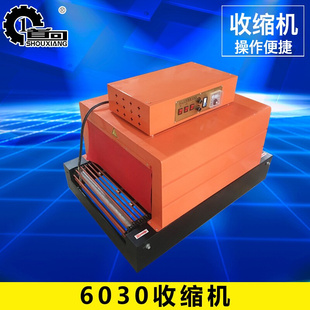 6030收缩机 远红外收缩机 机自动封膜机 链式 热收缩包装