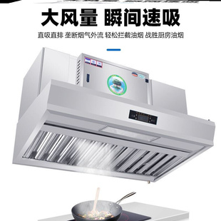 商用油烟净化器一体机厨房大吸力低空排放净化器抽油烟机
