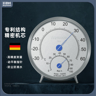 温湿度计家用室内气温精准干湿温度表高精度工业用德国机械