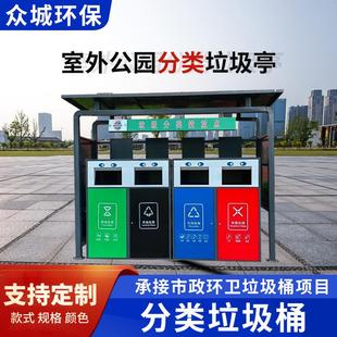 分类垃圾亭公园碳化垃圾桶公共环卫设施果皮箱环卫垃圾桶