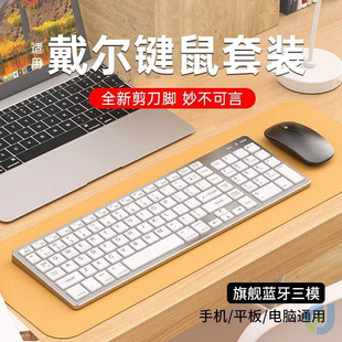 无线蓝牙键盘平板专用鼠标套装 静音笔记本电脑外接平板办公 充电款