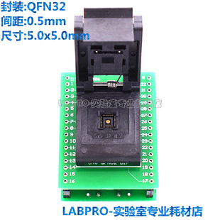 QFN32烧录座QFN5X5 32L ic芯片烧录座老化测试烧写座 0.5 QFN32