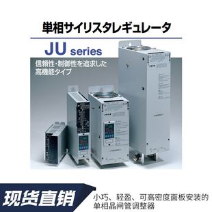 千野CHINO晶闸管调功器JU8150WA10