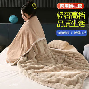 加厚兔毛绒抱枕被毛毯二合一汽车靠垫沙发两用保暖单人双层盖毯子