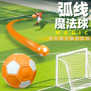 舒奈斯弧线足球黑科技足球儿童网红足球玩具4号5号魔法足球弧线球
