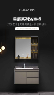惠达岩板浴室柜洗手盆柜组合现代轻奢浴室柜HFL0706 LU060BC
