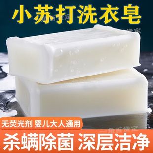 小苏打洗衣皂肥皂清新洗手皂内衣皂护手深层清洁易漂清不伤手肥皂