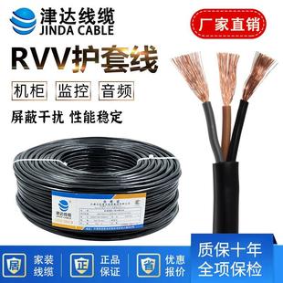 电线津达家用线缆RVV2 3铜芯2 电源线电缆 1.5黑护套线国标家装