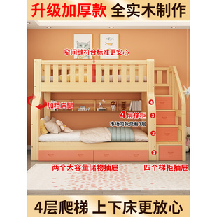 直销上下床双层床全实木高低床多功能小户型儿童床上下铺组合床子