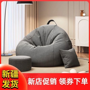 新疆 懒人沙发单人豆袋可睡可躺阳台椅子网红躺卧豆包卧室沙发 包邮