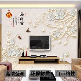 电视背景墙壁画墙纸自粘装 客厅卧室墙上贴纸 饰墙贴画3d立体中式