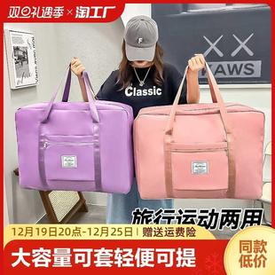 旅行包女大容量轻便可套拉杆箱手提待产包收纳袋行李包行李袋健身