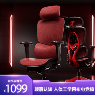 狂热者 电竞椅网布人体工学椅舒适久坐游戏电脑椅主播椅子 外星人