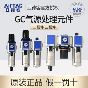 亚德客G系列GC GFC 08气源处理器空压机油水分离器过滤器 GFR200