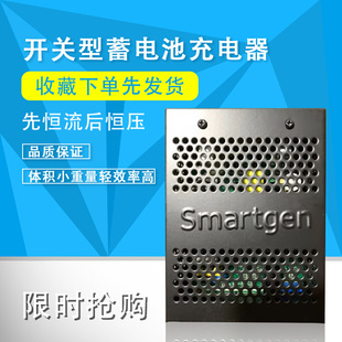 特价 SmartGen正品 24V智能浮充电器 众智BAC06A柴油发电机组电瓶12