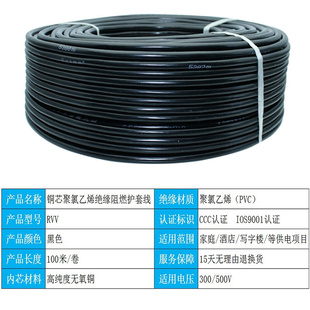 定制珠江电线电缆RVV2芯护套线3芯t4芯5芯05 6平方国标纯
