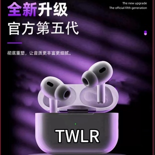 TWLR官方2024无线降噪升级版 蓝牙耳机多设备适用
