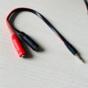 两公对一母3.5一分二音频线黑红tpe面条耳机麦克风二合一转接线头