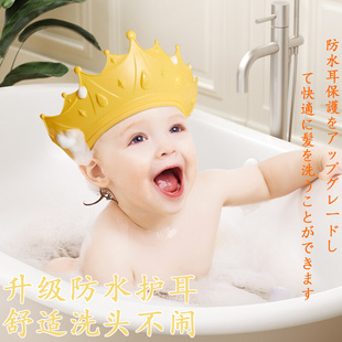 日本宝宝洗头帽挡水帽防水护耳硅胶儿童洗头神器婴儿可调节洗发帽