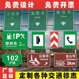 交通标志牌道路指示牌反光标识标牌限高限速限重牌铝板路牌警示牌