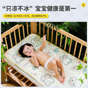 婴儿凉席婴儿床冰丝小席子宝宝专用垫儿童幼儿园午睡草席夏季 定制