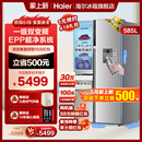 海尔厨房冰箱一级能效变频585L多开门制冰取水家用风冷官方旗舰店