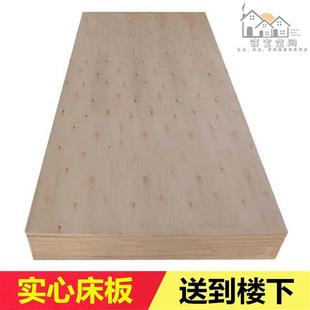 定制实木硬床板护腰铺床板加厚杉木压缩板单人木板整张上下宿舍板